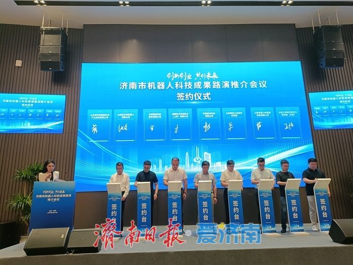 签约金额超2100万元 全市机器人科技成果路演推介会举办