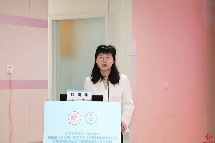 山东大学附属儿童医院成功召开 2024年山东省医学会儿科学分会感染消化学组学术会议