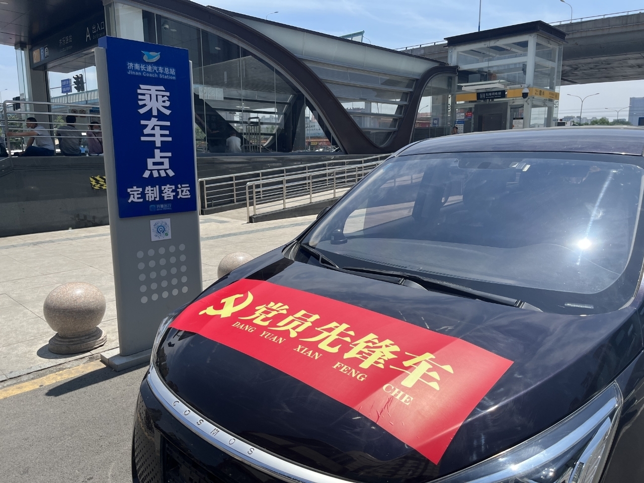 家庭套票9折、定制包车服务……济南长途汽车总站开学季助力学子返校无忧