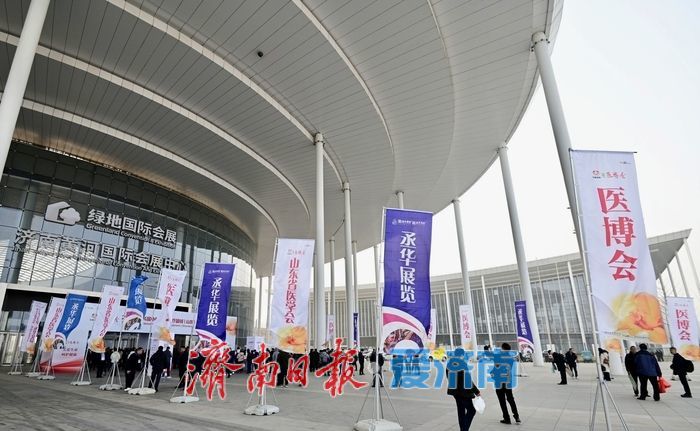 以医博会为窗，济南擘画区域医疗健康产业高质量发展新篇章