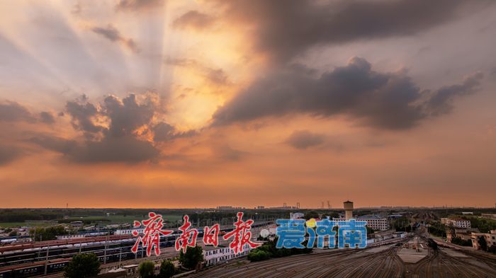一年四季 泉在济南丨济南雨后现“丁达尔”效应，机车公园日落美景入眼成画