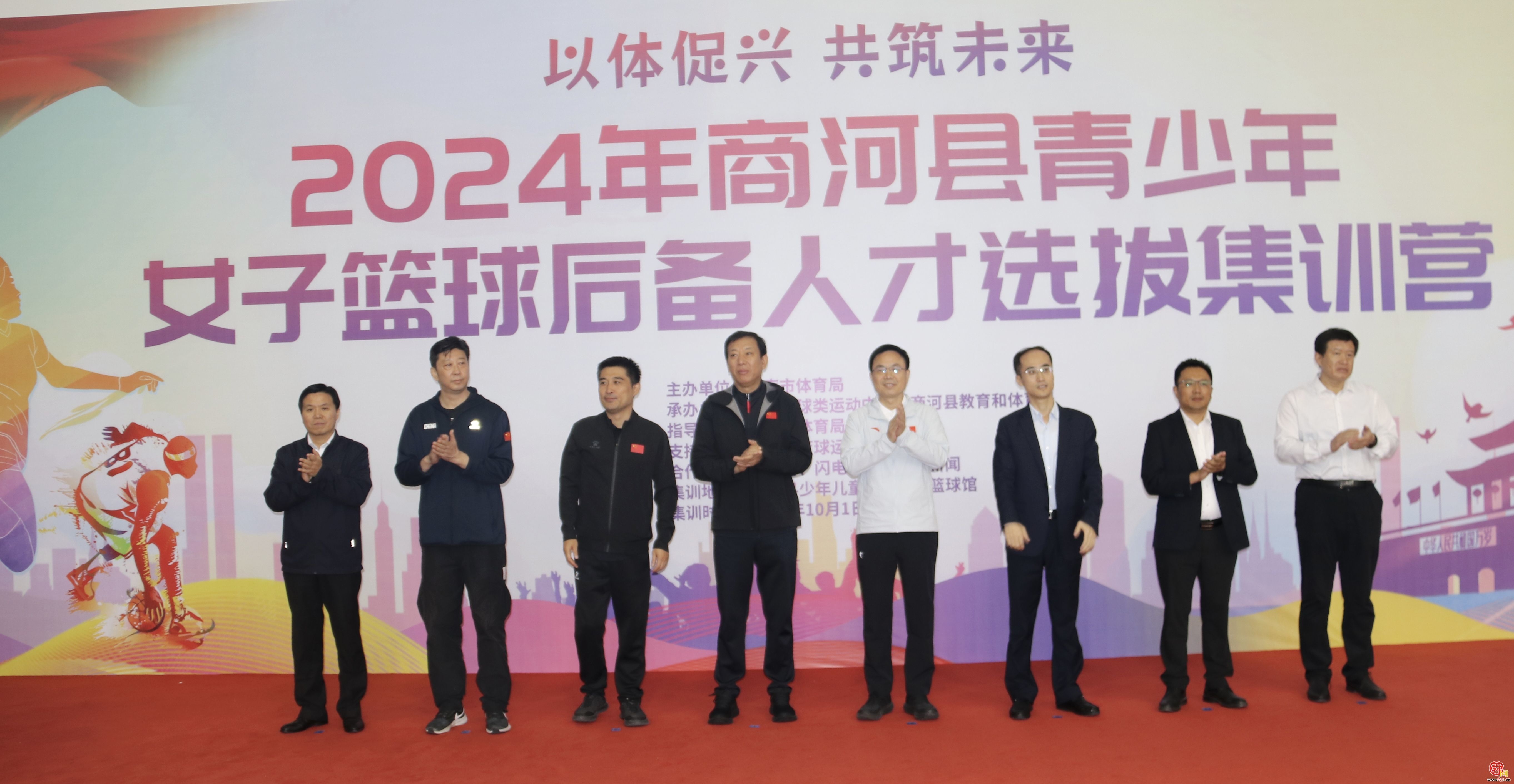 “以体促兴 共筑未来”  -2024年商河县青少年篮球后备人才 选拔集训营隆重开营
