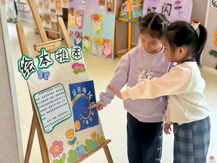 市中区文景第一幼儿园读书月系列活动精彩开展