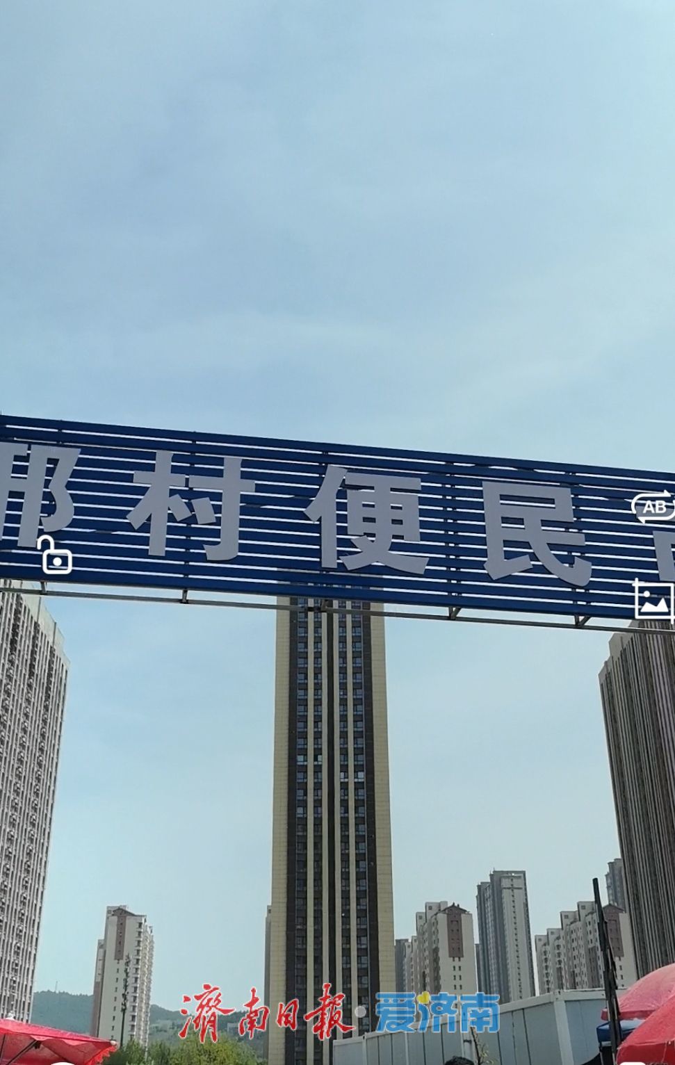 唐冶片区再添便民市集