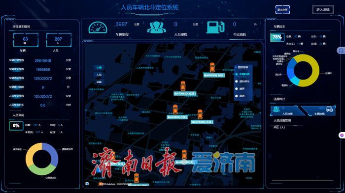 智慧环卫“上线” 城市治理“提速”