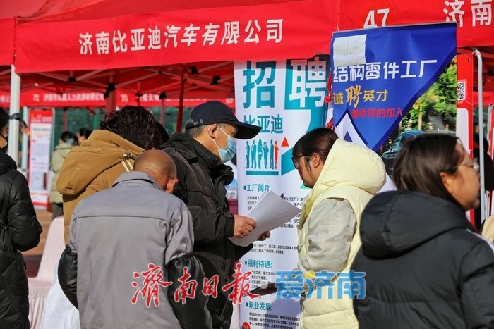 70多家企业 400余个岗位！“工会帮就业”济南进行时