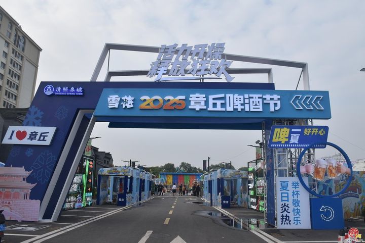 畅享泉城夏夜 点燃消费激情——雪花2025章丘啤酒节盛大启幕