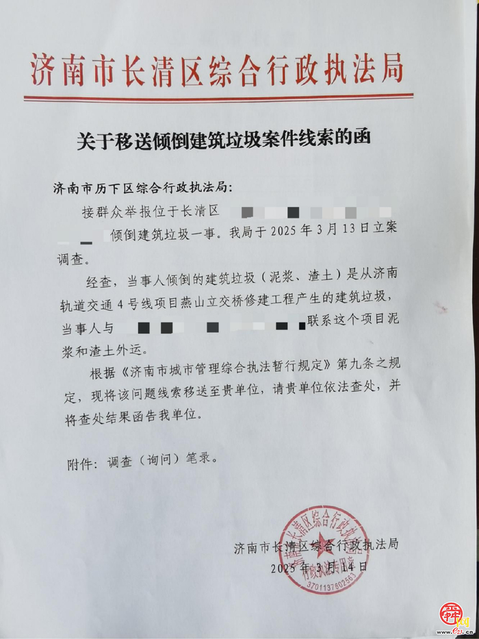 全链条全流程整治建筑垃圾，长清区蹚出新路子