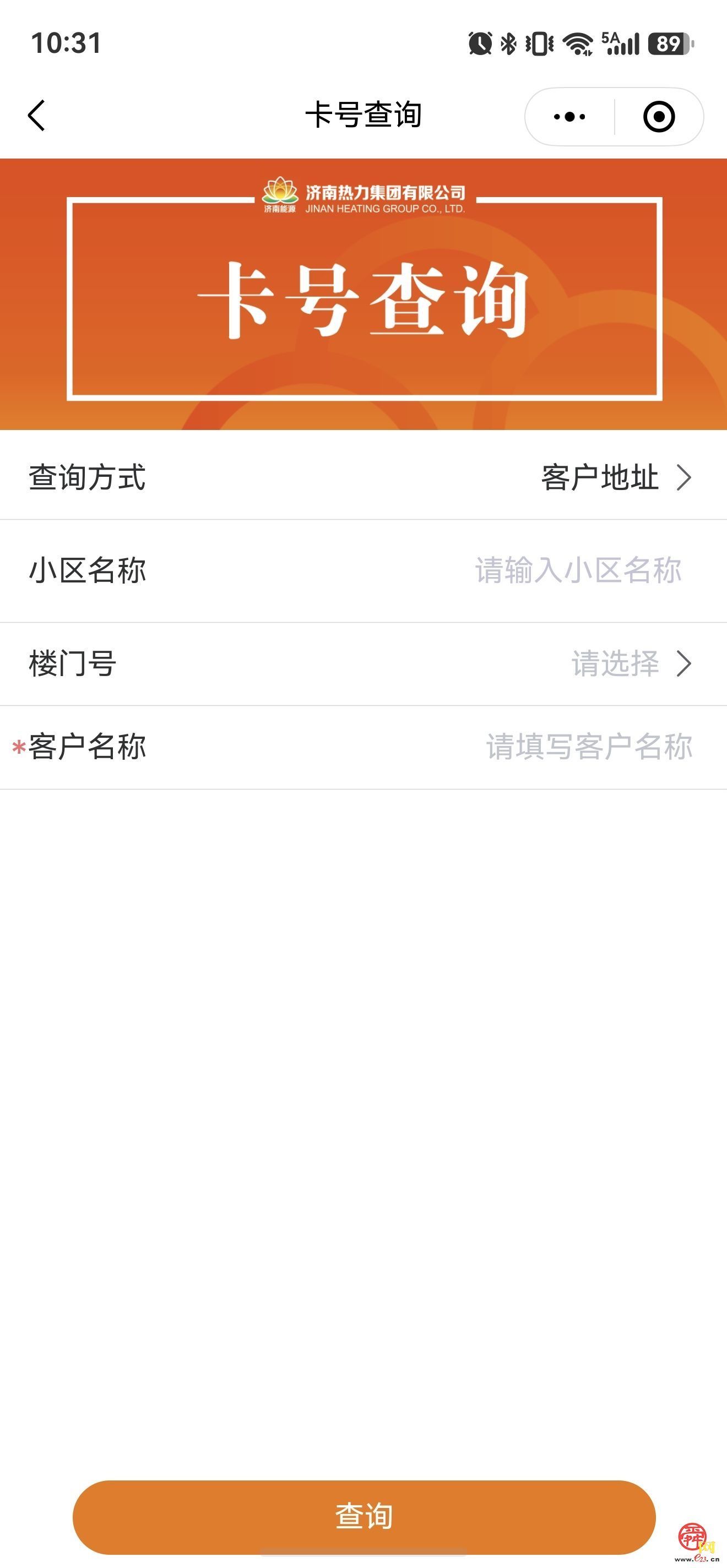 济南供暖季：收藏！供暖这些事儿，动动手指轻松办