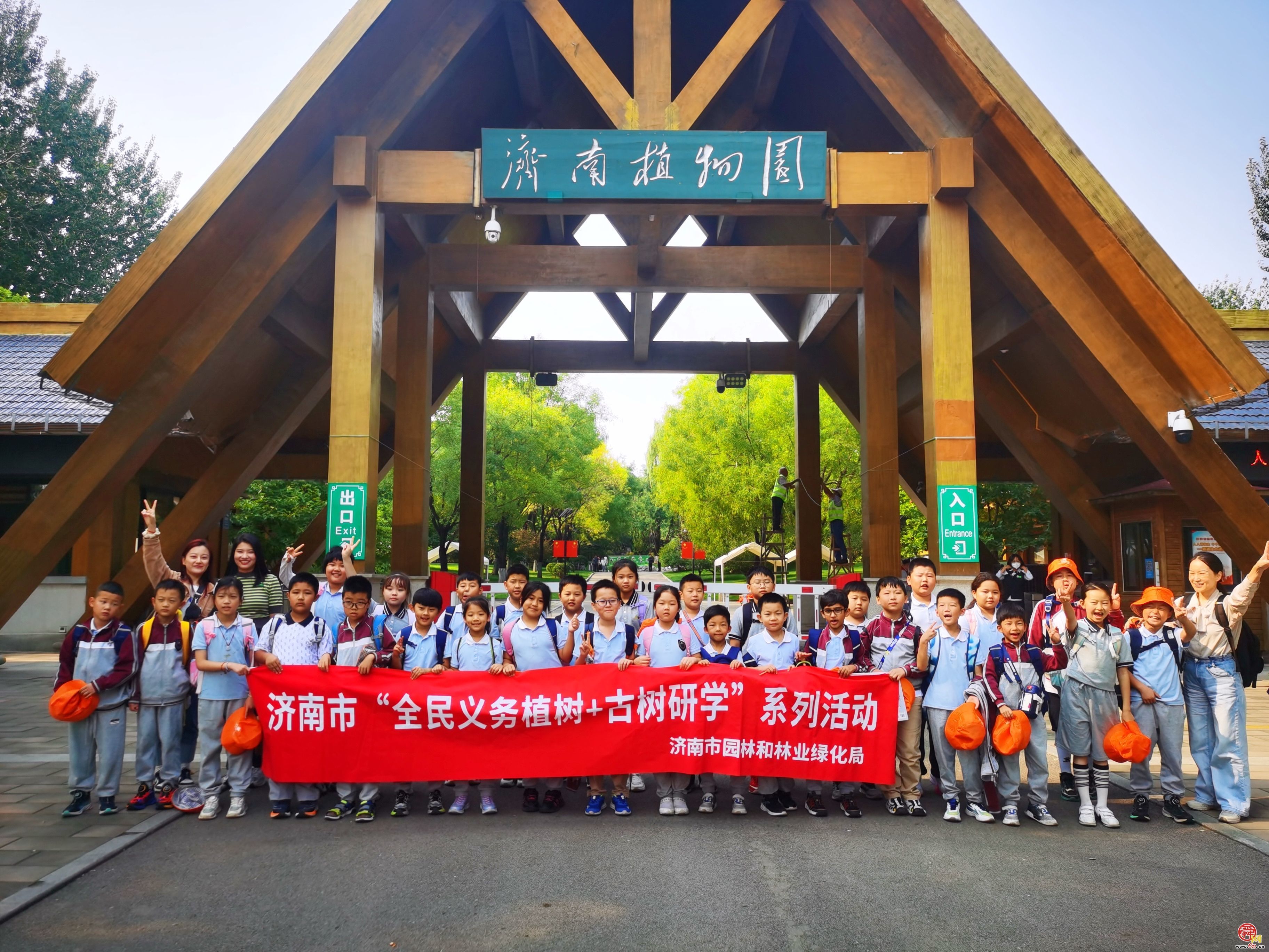 植绿护绿全民行｜“护”百年古树 “植”绿色未来济南市“全民义务植树+古树研学”活动走进济南植物园