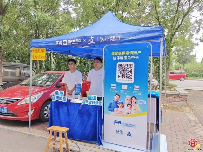 章丘区医保局积极上线医保“刷脸”支付服务