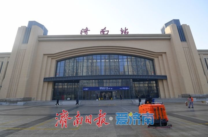 济南三大站2026年铁路春运预计发送旅客455万人次，济南站北站房迎来投用后首次春运