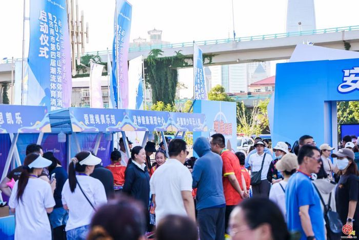 2026年山东省体育消费季暨济南市潮流体育消费季正式启幕