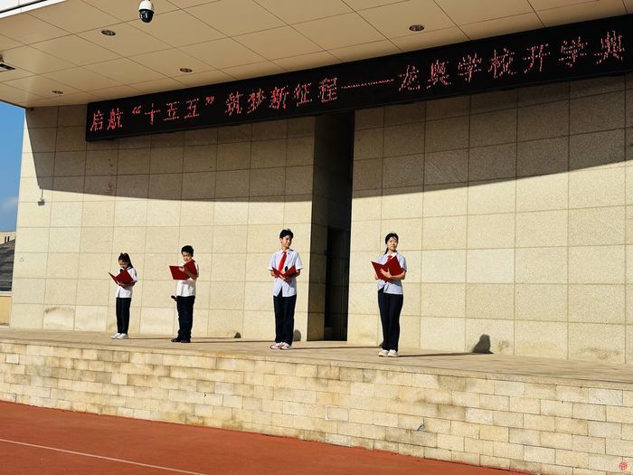 启航“十五五” 筑梦新征程——龙奥学校2026年秋季开学典礼举行