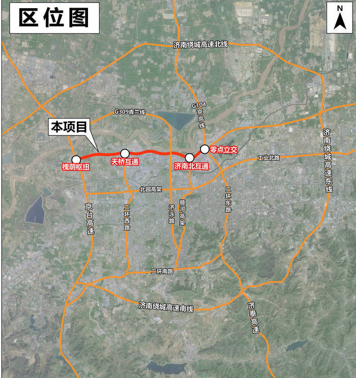 济南又一高速公路“四改八”就在中心城区，项目用地和选址批前公示