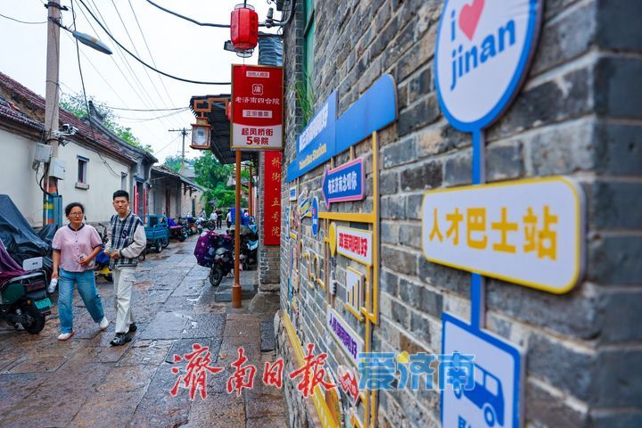 雨后泉城润古巷 老城胡同显温情