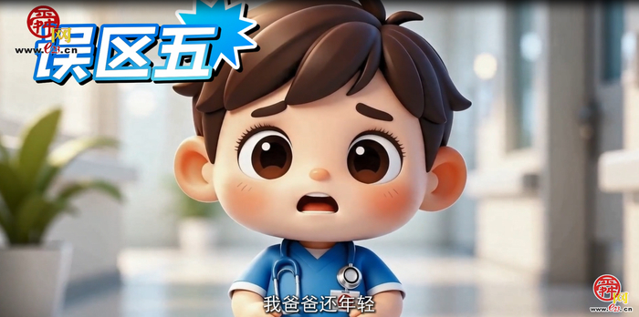 6月6日全国爱眼日③