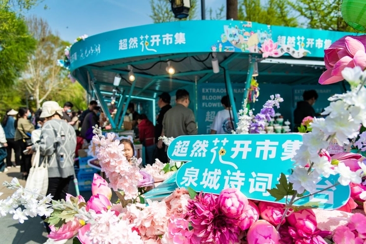 游园踏青打卡，文创美食潮饮 遇见明湖·超然花开市集精彩亮相