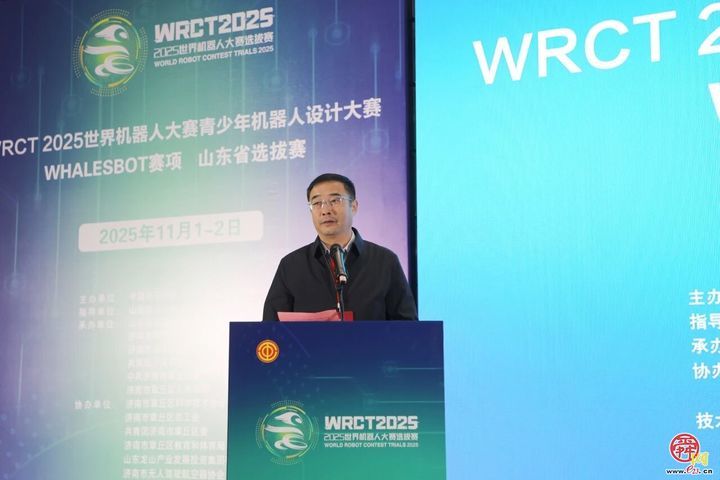 2025世界机器人山东省选拔赛暨“飞越古城”职工无人机技能大赛在章丘区开幕