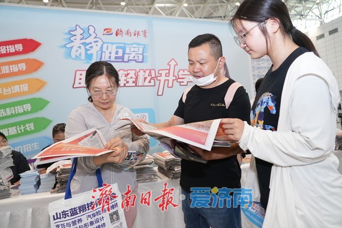高清大图来了！济南第十届中考志愿填报服务会启幕
