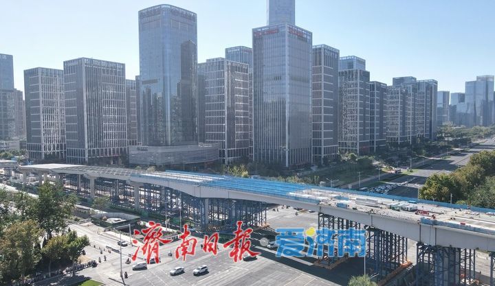 项目强省会｜跨经十路合龙段向南延伸贯通，济南凤凰黄河大桥南延主桥加速成势