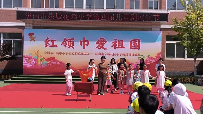 让每一朵花灿烂绽放！济南市泉城花园小学举办儿童剧展演节活动