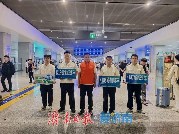 中秋高铁临客来，公交彻夜保出行