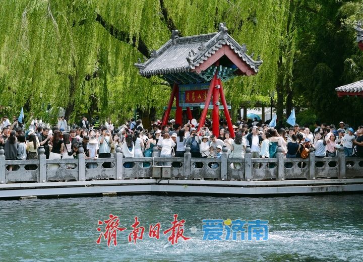 “泉”在济南，乐享“五一”