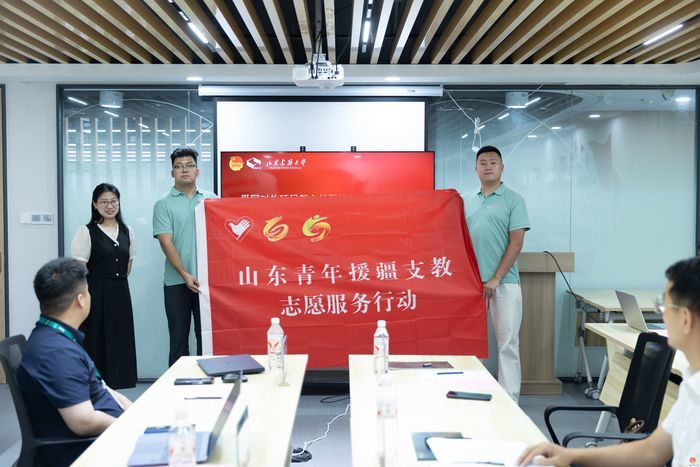 筑梦丝路援疆行 青春聚力启新程——山东建筑大学援疆支教志愿服务队正式出征