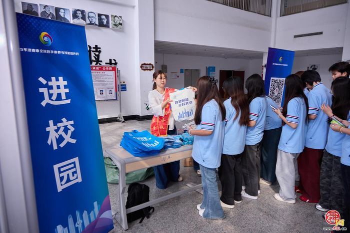 2025年济南市全民数字素养与技能提升月活动走进山东技师学院