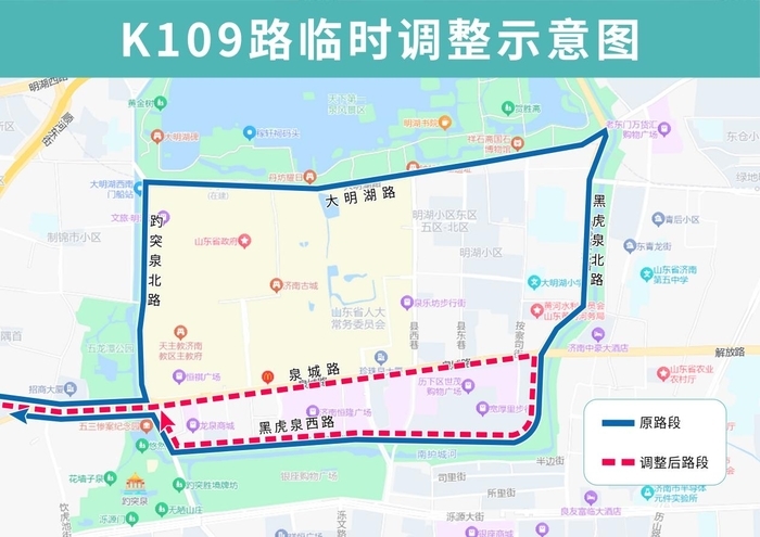8条公交线路临时调整，“明湖市集”公交出行早知道