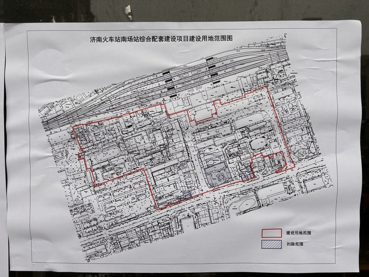 济南火车站南场站项目第三度发布冻结通告