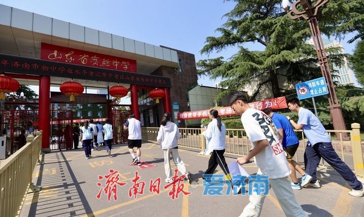 少年加油！济南中考考生提前探场