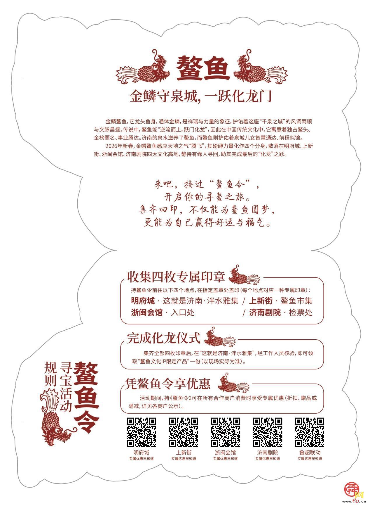 上新街｜鳌鱼化龙再启新章！五一山海经巡游 + 汉堡市集，逛吃拍一站式解锁！