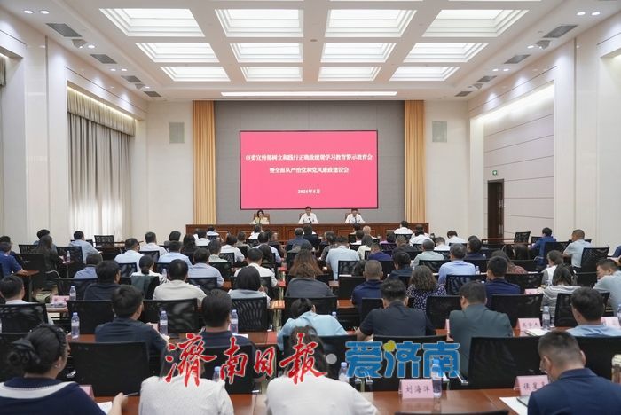 市委宣传部召开树立和践行正确政绩观学习教育警示教育会暨全面从严治党和党风廉政建设工作会议