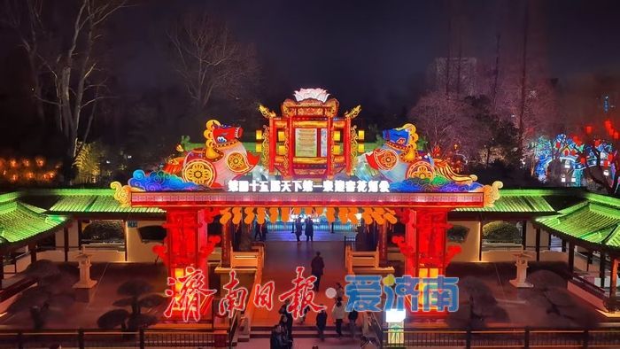 一年四季 泉在济南｜华灯初上耀泉城，第四十五届天下第一泉迎春花灯会试灯亮相