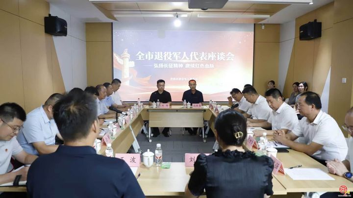 济南市退役军人事务局召开全市退役军人代表座谈会暨退役军人工作政府开放日活动