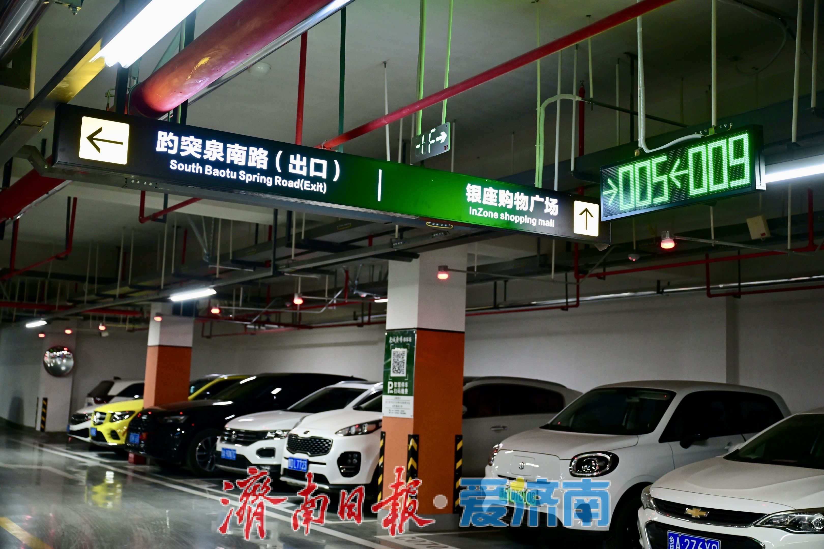 泉城广场添智慧停车新配套 地下车场互联互通便利市民出行