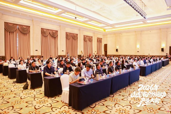 潮动齐鲁，行向天地间！山东省户外运动产业大会在济南成功举办