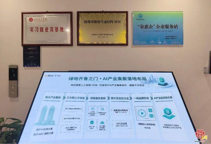 规模位居济南首位，绿地齐鲁之门京沪AI应用大厦已入驻企业超170家
