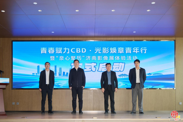 �ഺ����CBD&middot;��Ӱ����������&rdquo; ��&ldquo;Ȫ�ľ�...