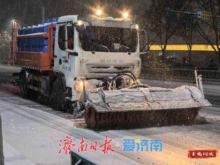 首场降雪如约而至 钢城区多方联动保路畅通