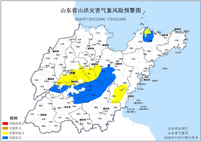 山东发布山洪灾害气象预警,济南等七市局部区域需重点防范