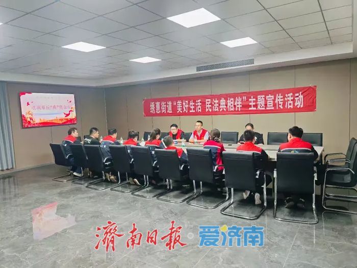 法润章丘“典”亮企业 绣惠街道开展“民法典进企业”宣讲活动