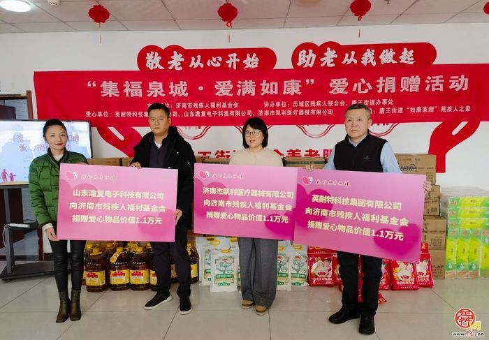 集福泉城暖新春 爱满如康公益行