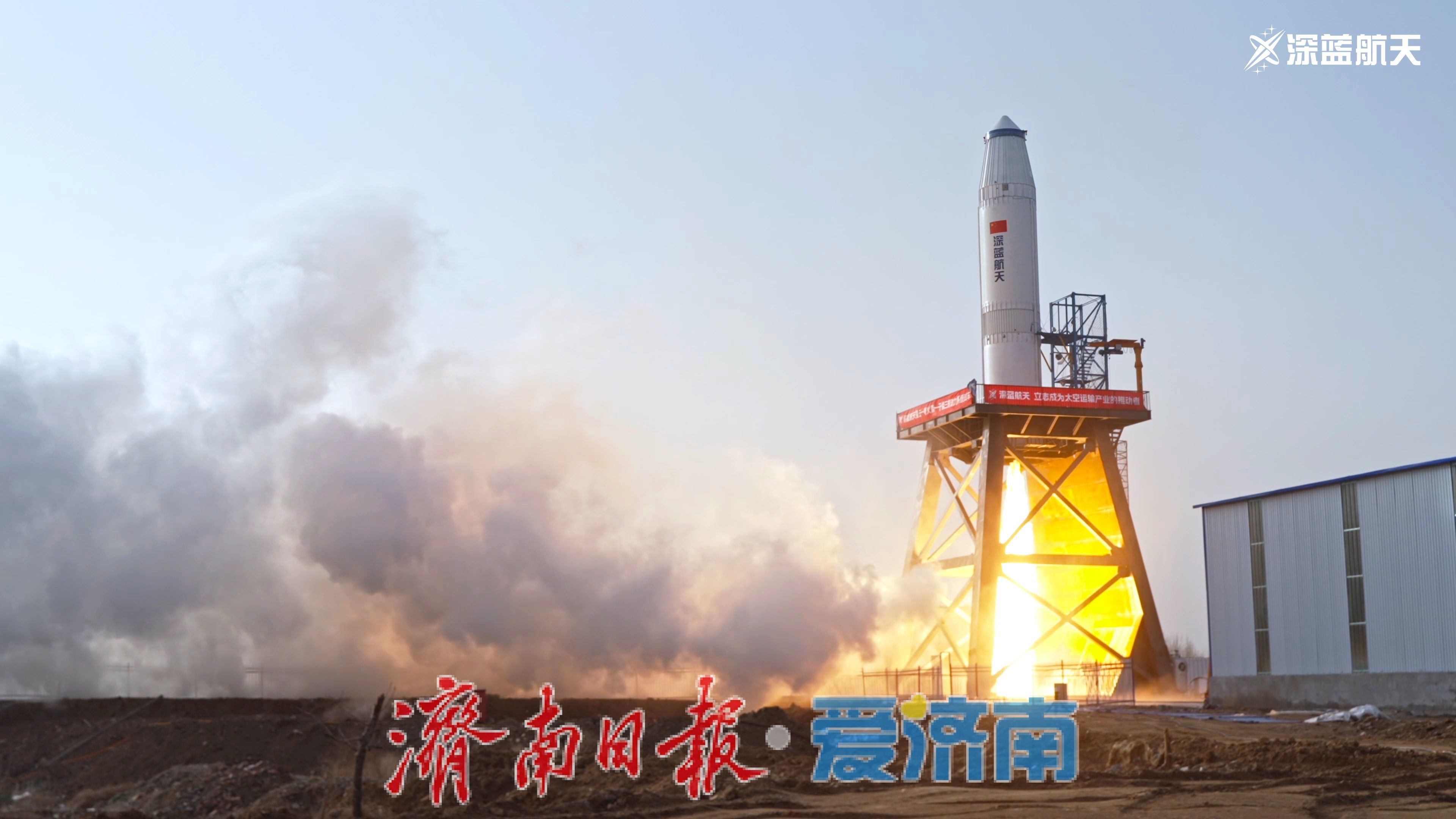 130吨级火箭“心脏”真机亮相行业盛会 济南为国产商业火箭提供全套动力测试保障