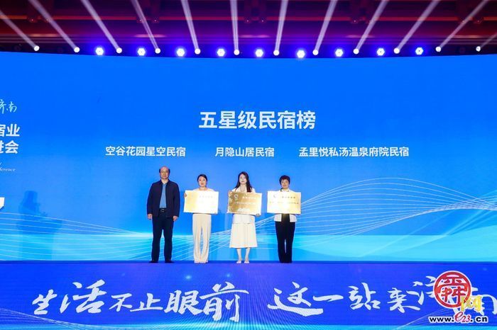 今晚住济南！24条“济南酒店（民宿）15分钟城市漫游线路”发布