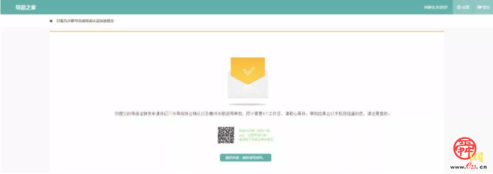 济南市启动2025年新版电子导游证换发工作 新版电子导游证这样换！