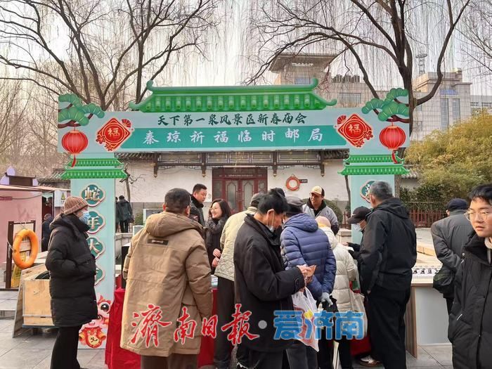济南：主题邮局“邮” 出文旅融合新活力​