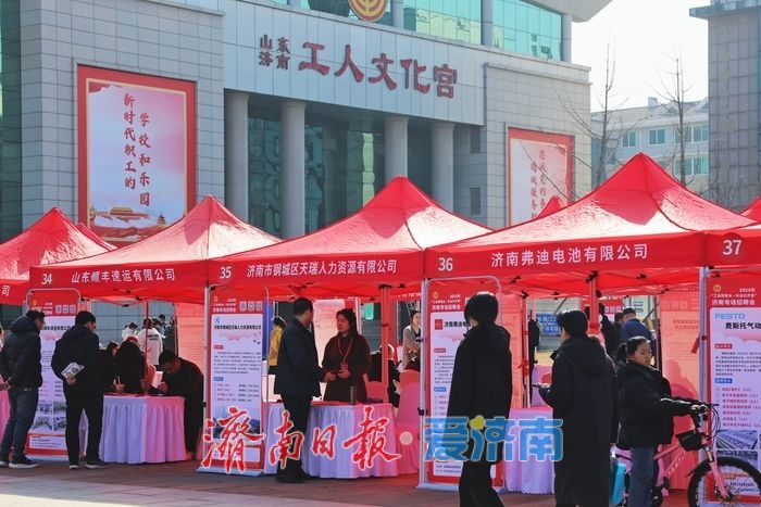 70多家企业 400余个岗位！“工会帮就业”济南进行时